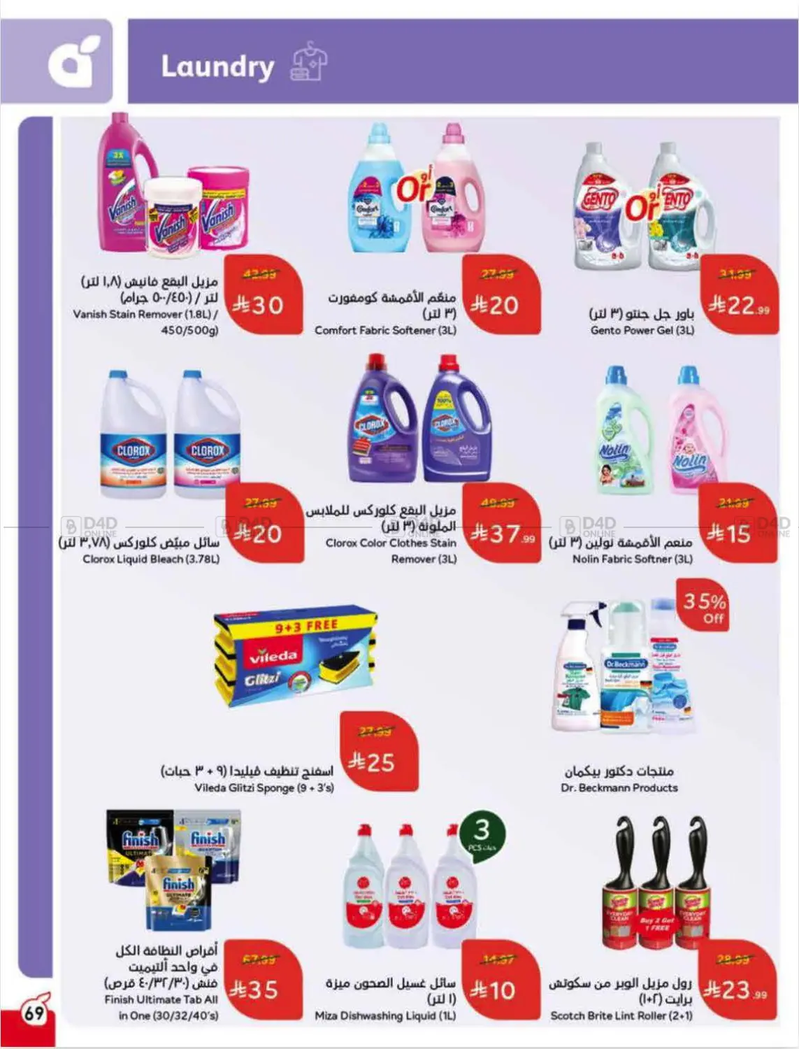 العروض الأسبوعية in الرس