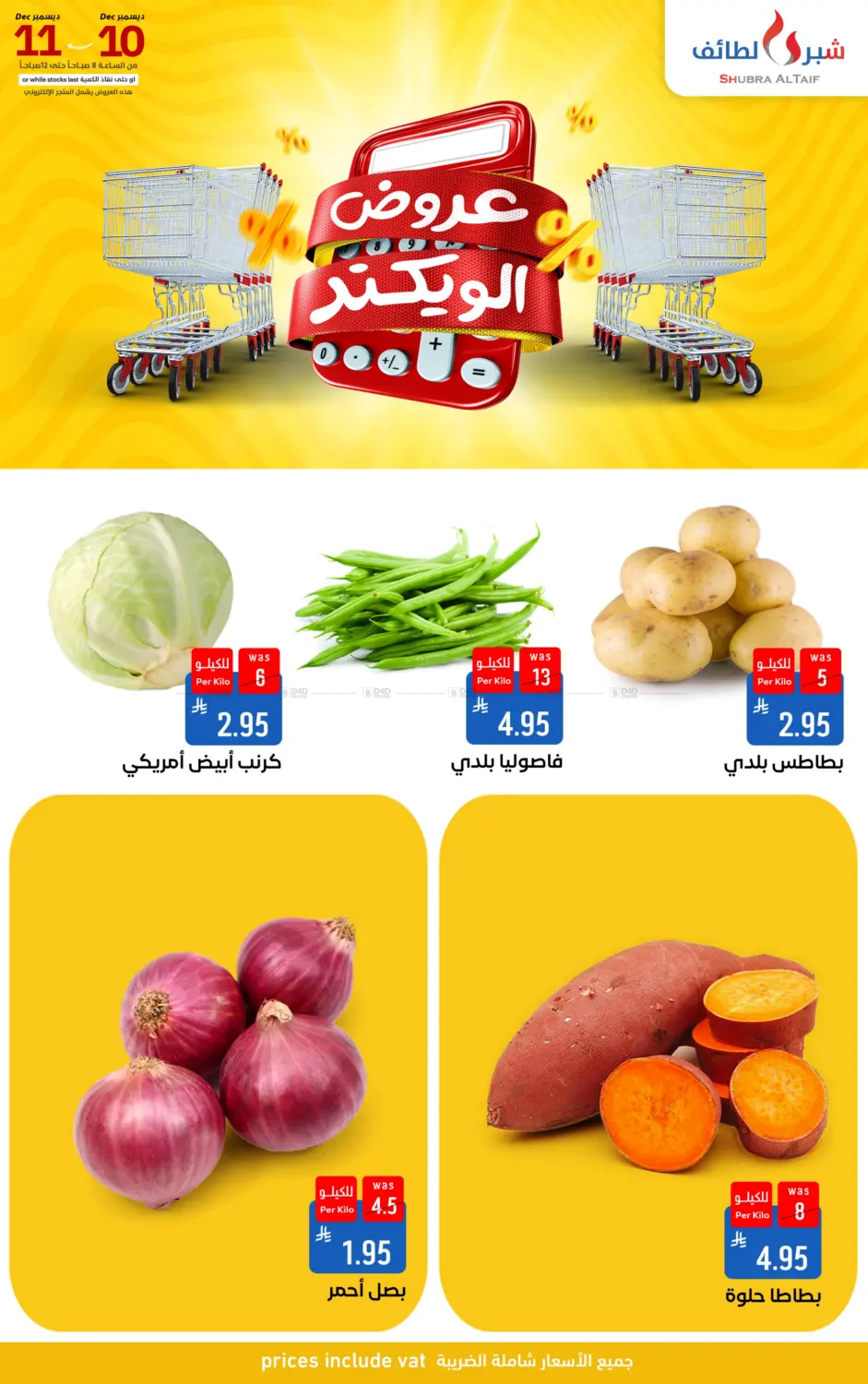 Weekend Offers in Ta'if