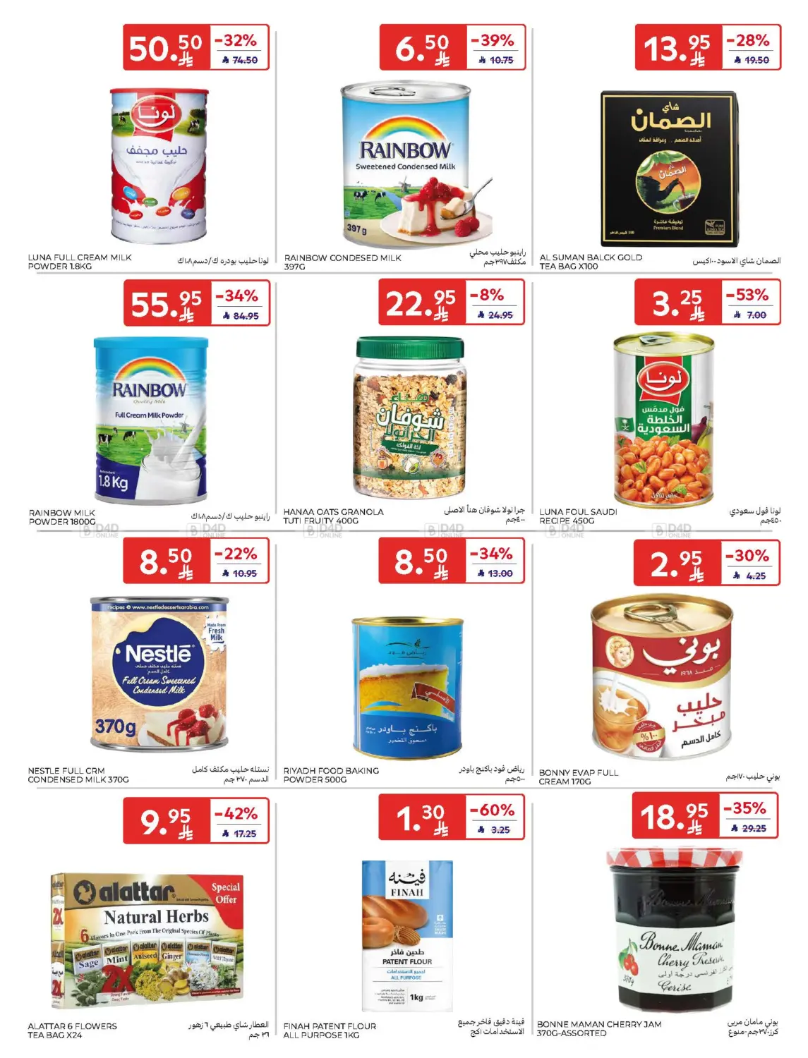 Super Deals in Dammam