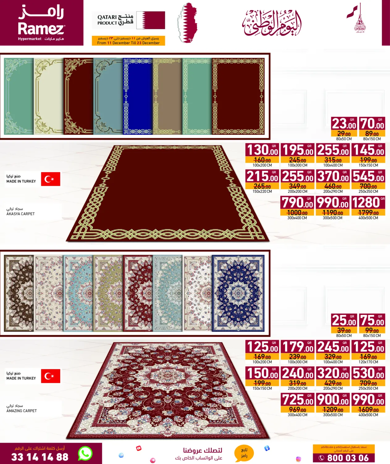 National Day in Al Rayyan