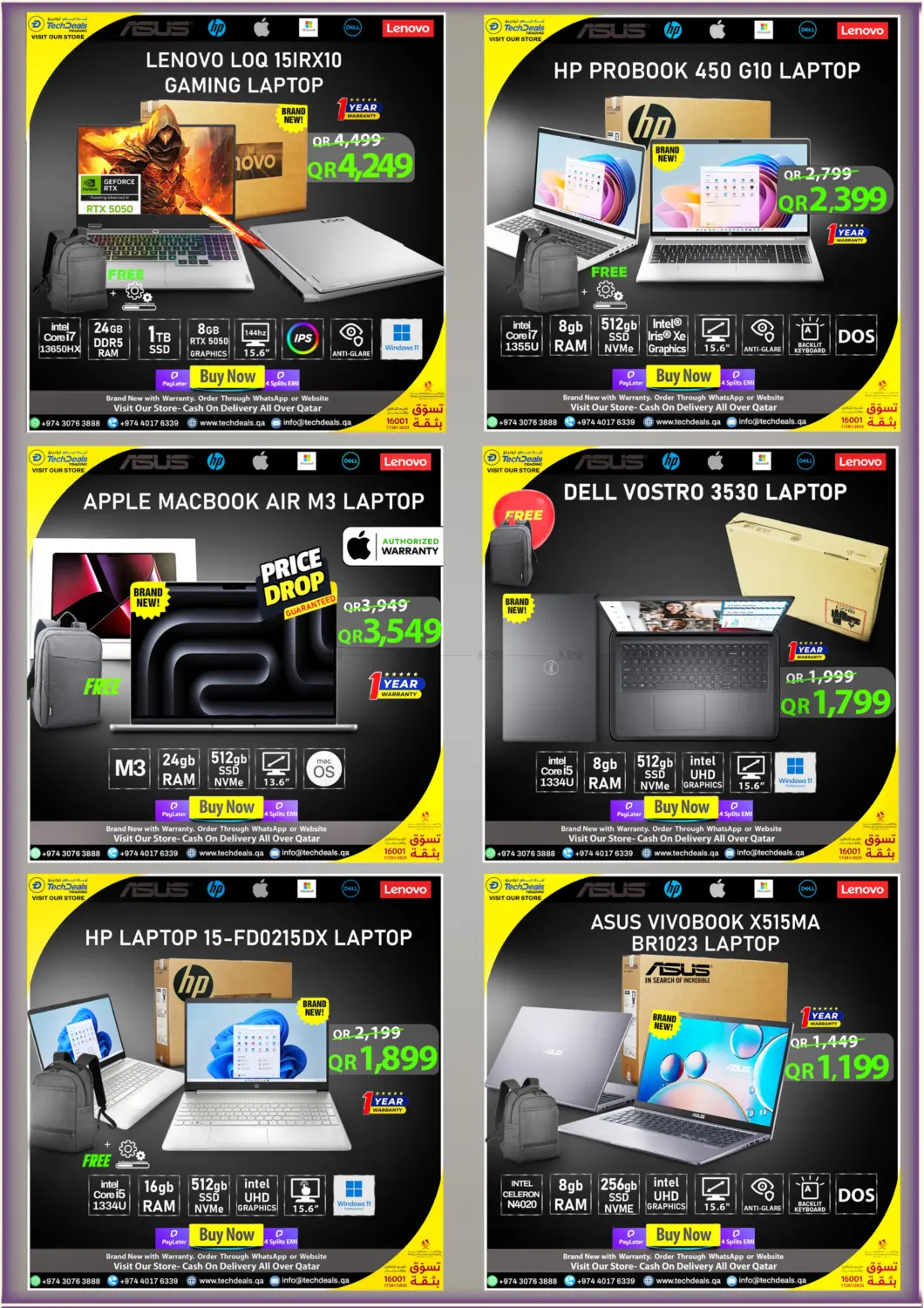 تنزيلات ديسمبر in الوكرة