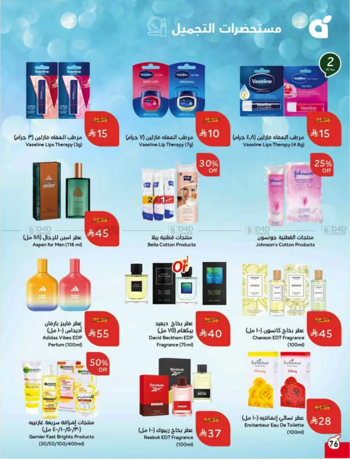 العروض الأسبوعية in الرس