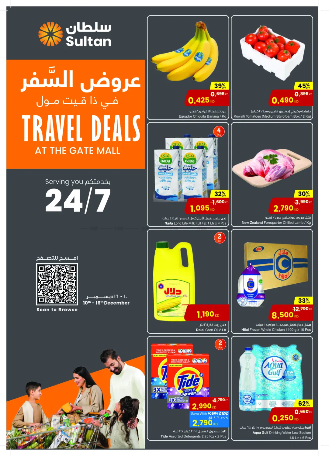 Travel Deals in Ahmadi Governorate