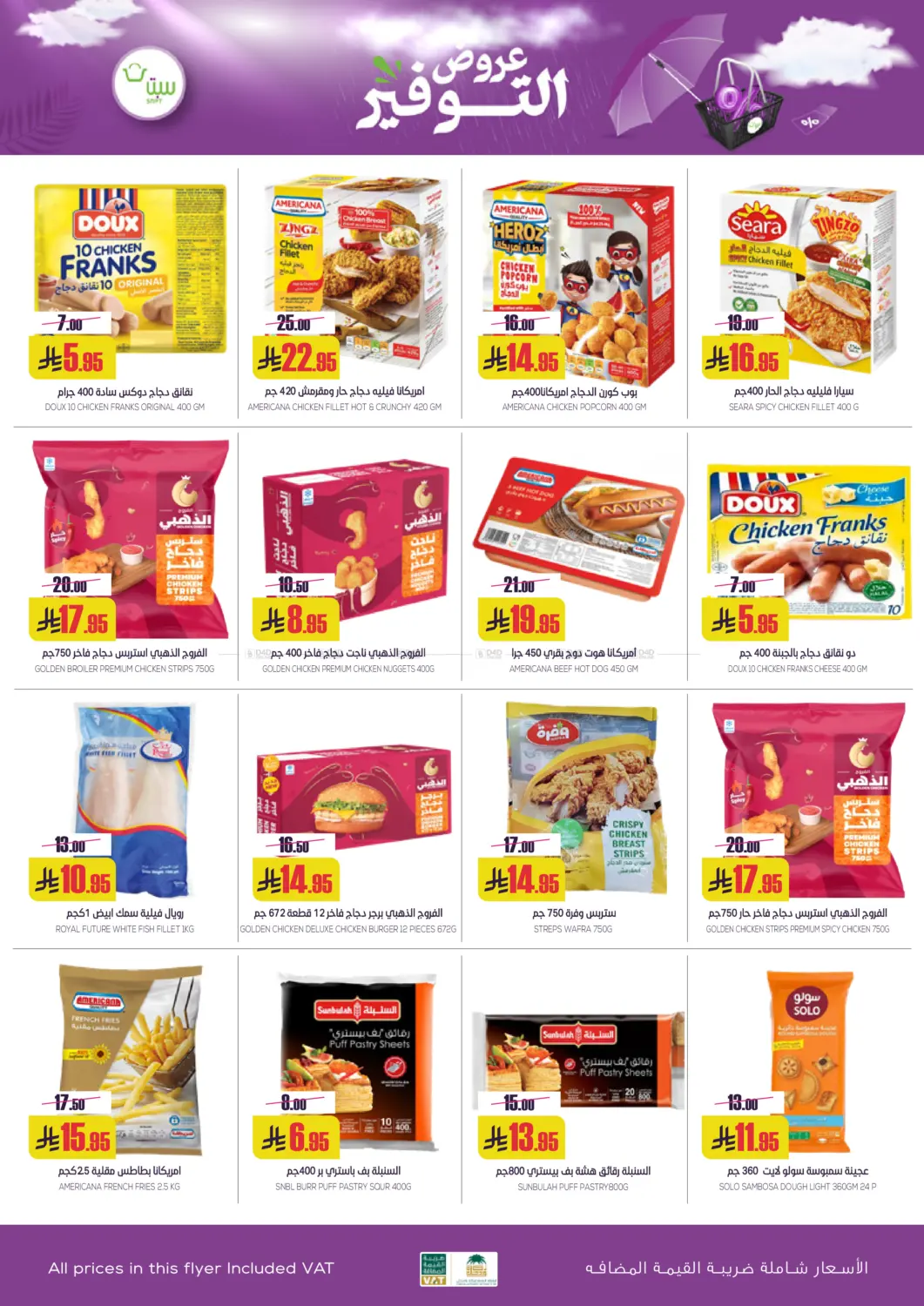 Special Offer in Buraidah