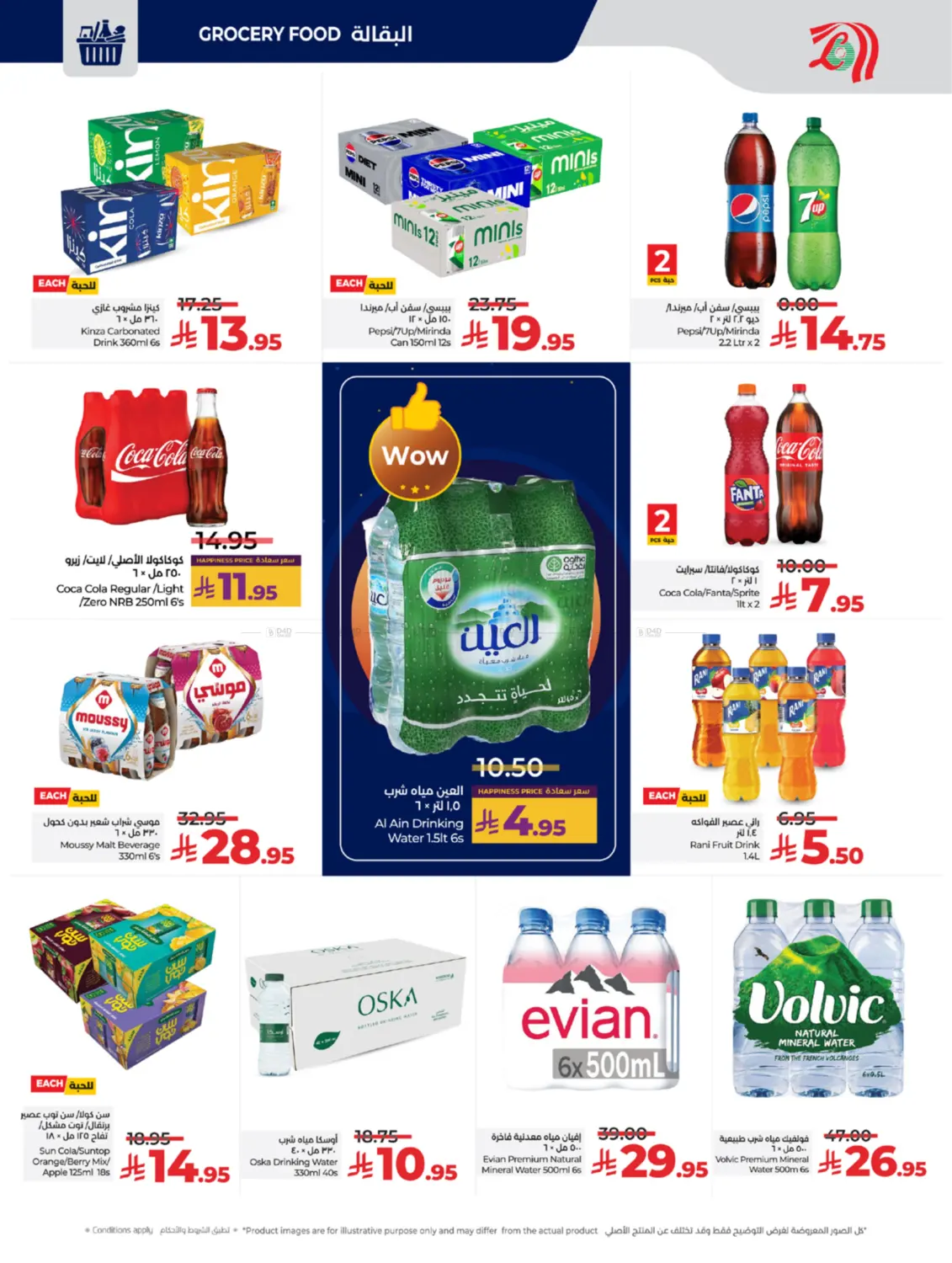 Below 30 Riyal in Yanbu