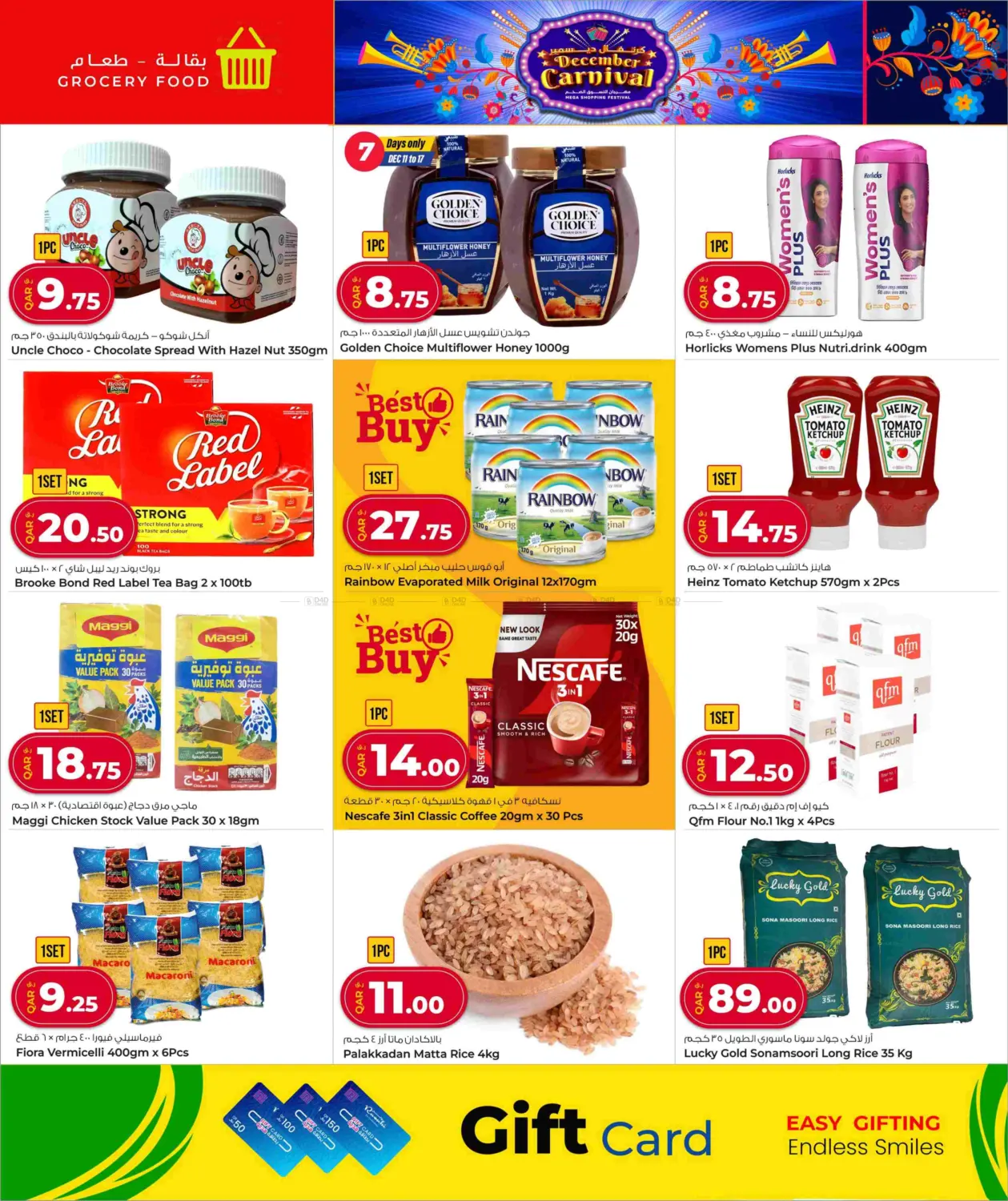 December Carnival in Al Shamal