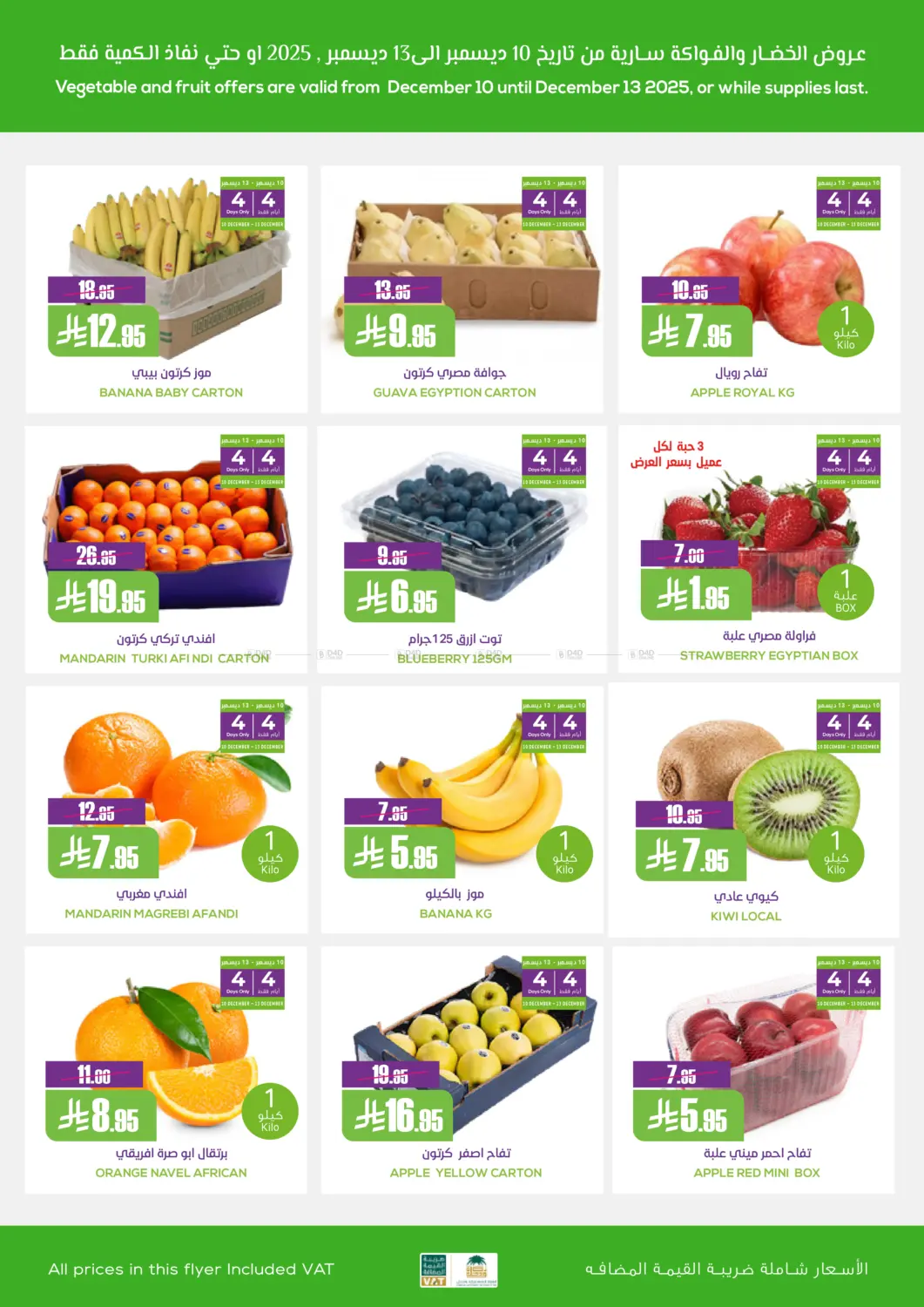 Special Offer in Buraidah