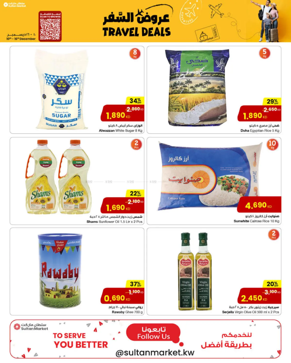 Travel Deals in Kuwait City