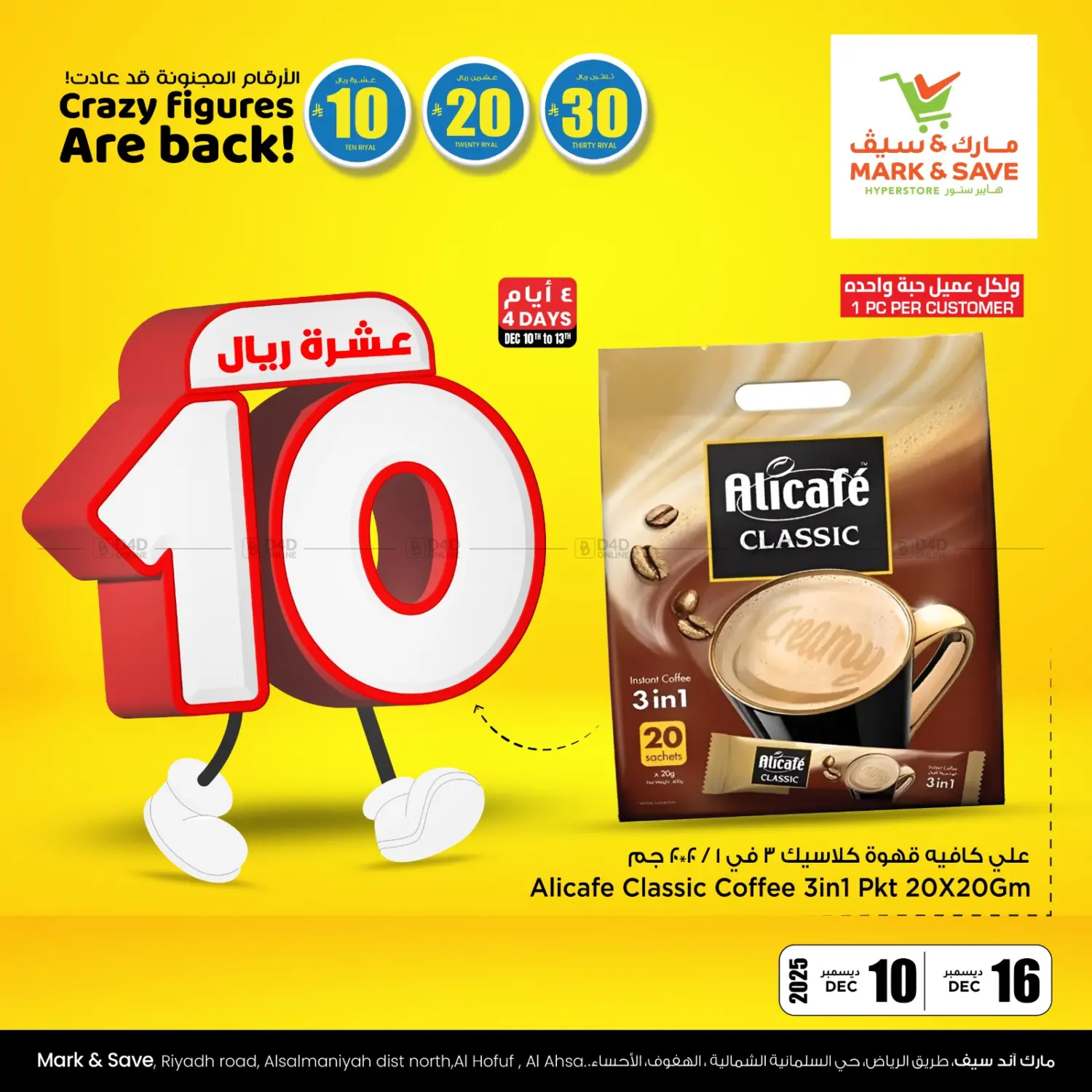 Crazy Figures Are Back! in Al Hasa