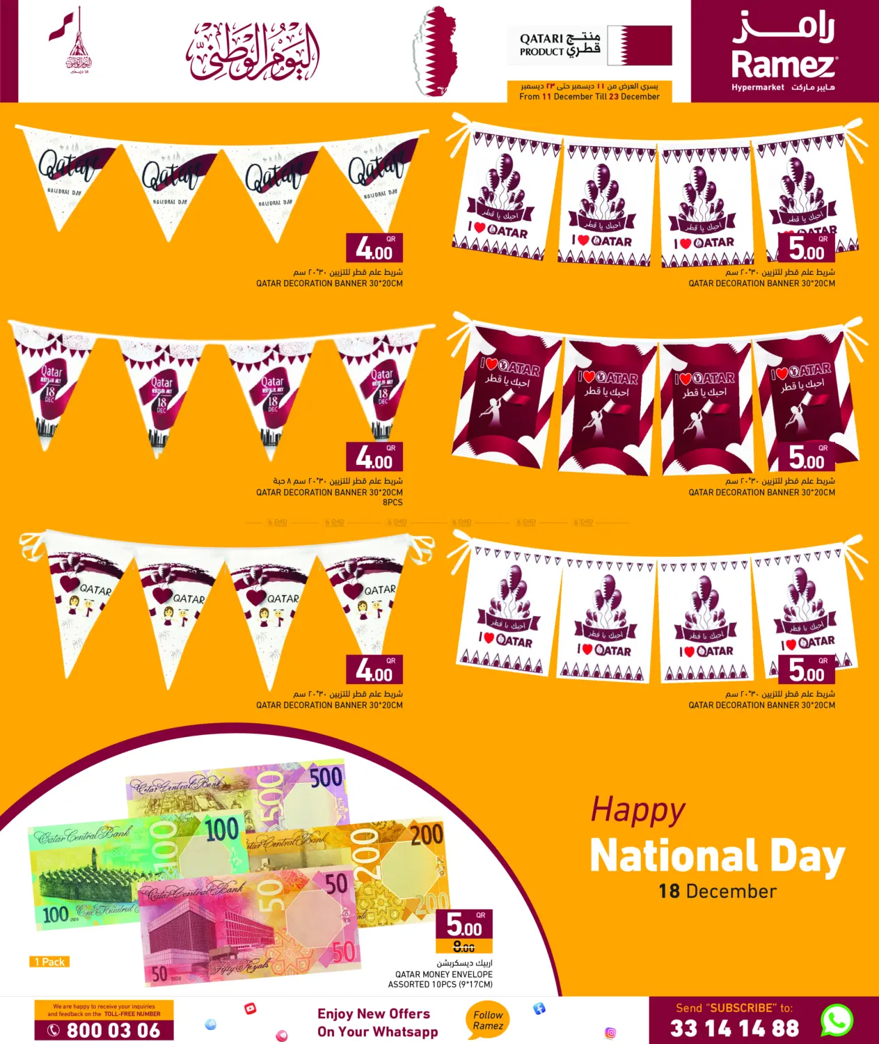 National Day in Al Rayyan