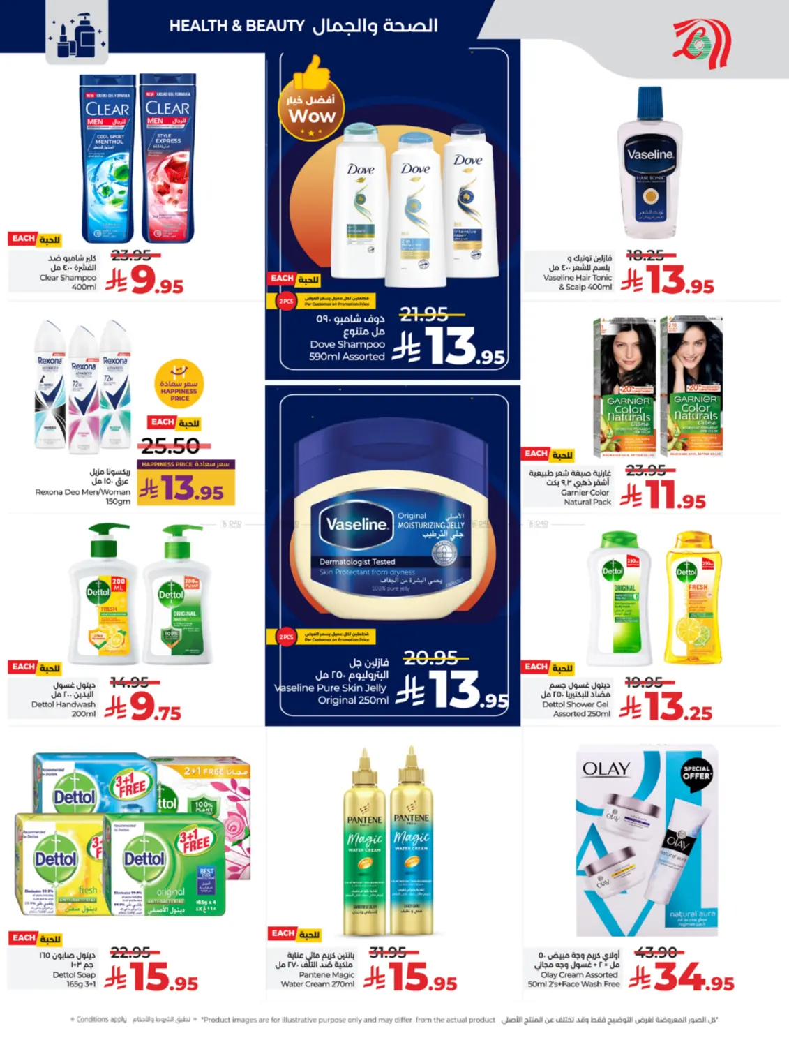 Below 30 Riyal in Yanbu