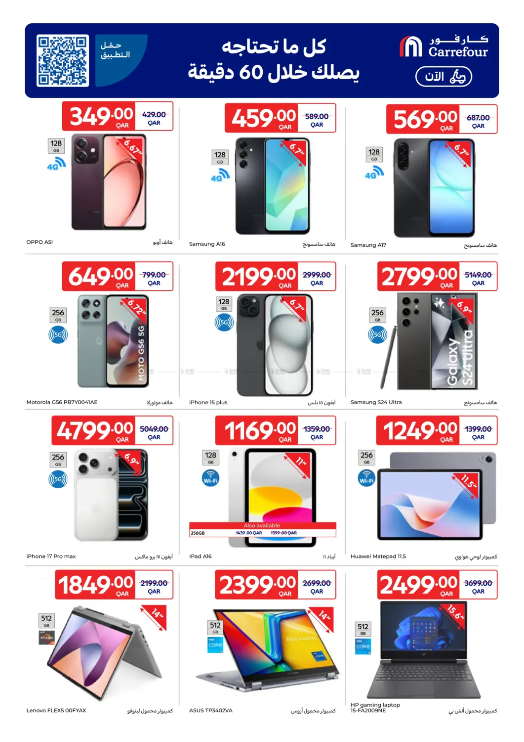 Family Favourites at Sparkling Prices in Al Khor