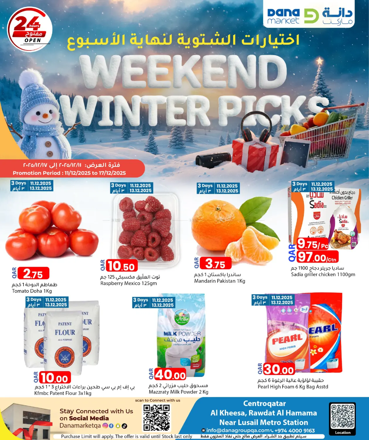 Weekend Winter Picks in Al Shamal