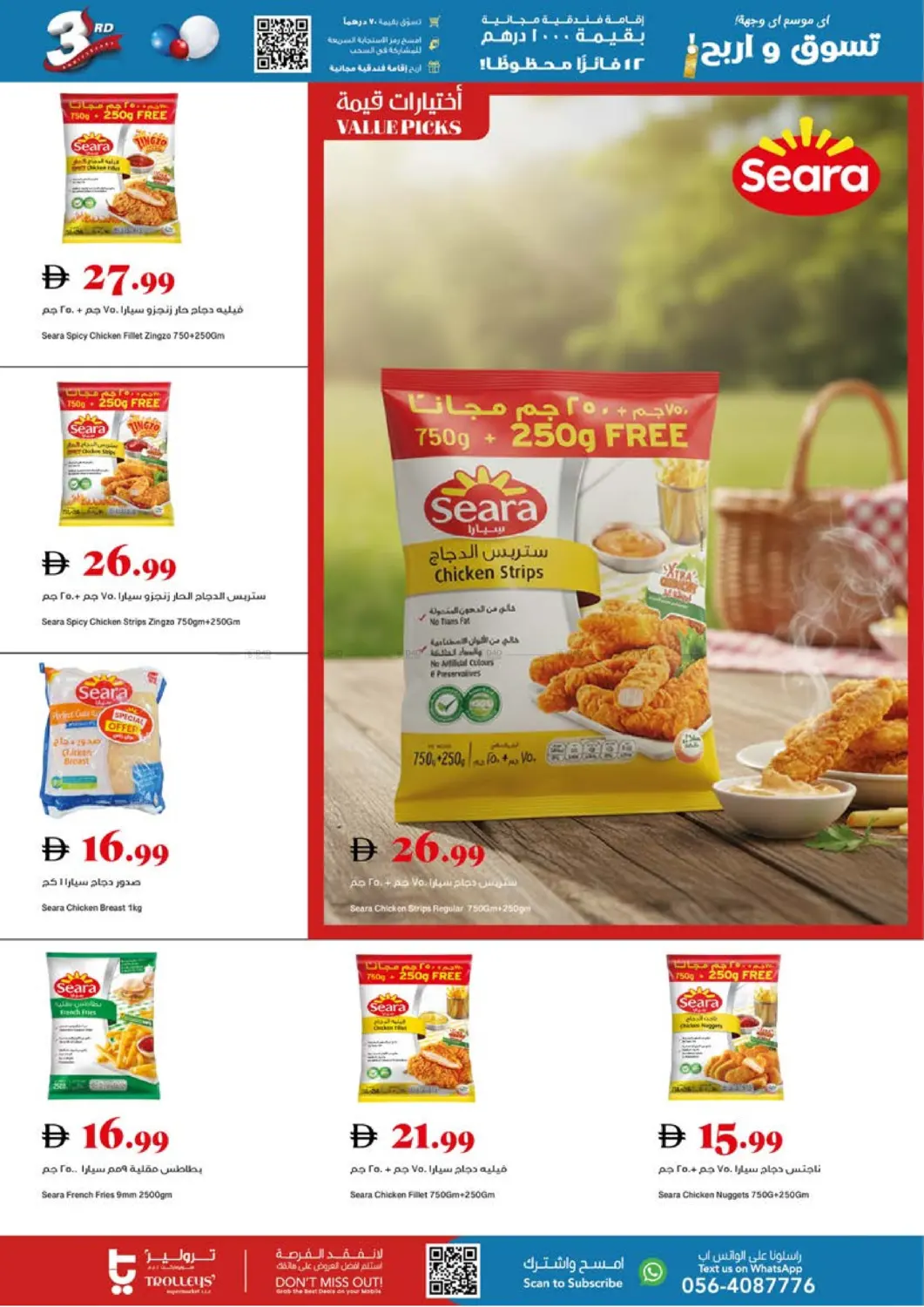 3rd Anniversary in Sharjah / Ajman