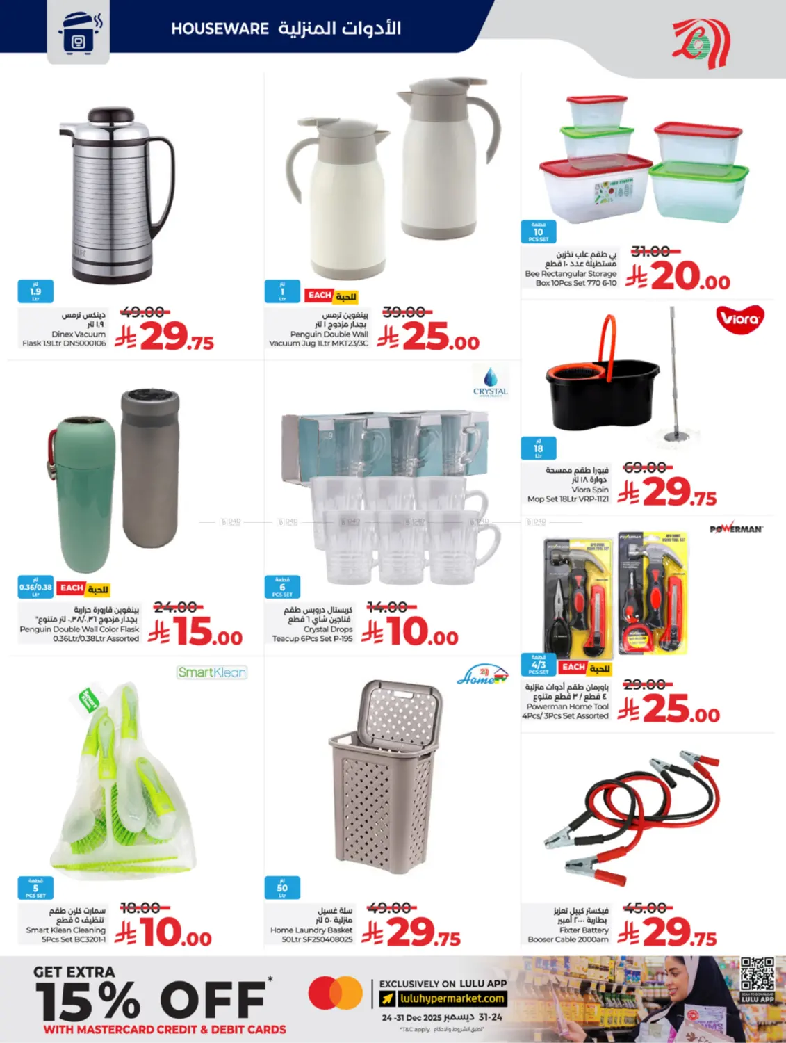 Below 30 Riyal in Yanbu