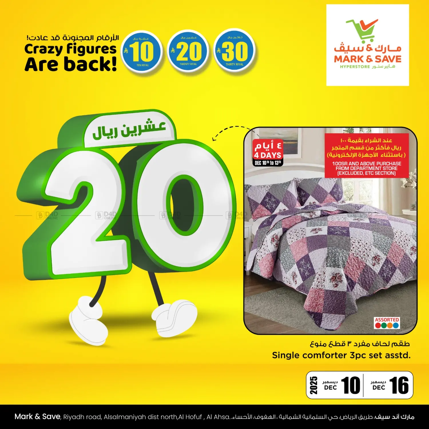 Crazy Figures Are Back! in Al Hasa