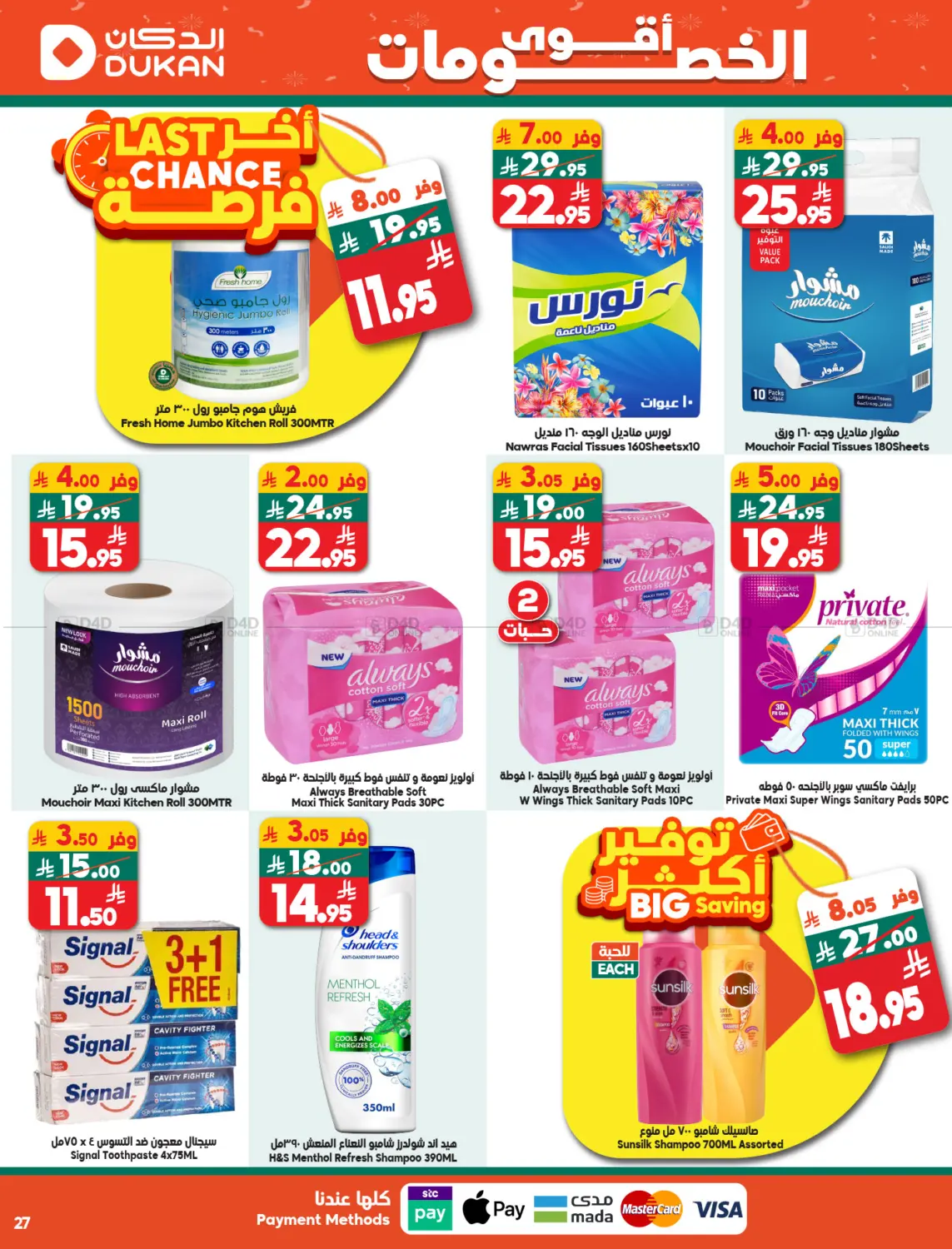 Offer Of The Week in Medina