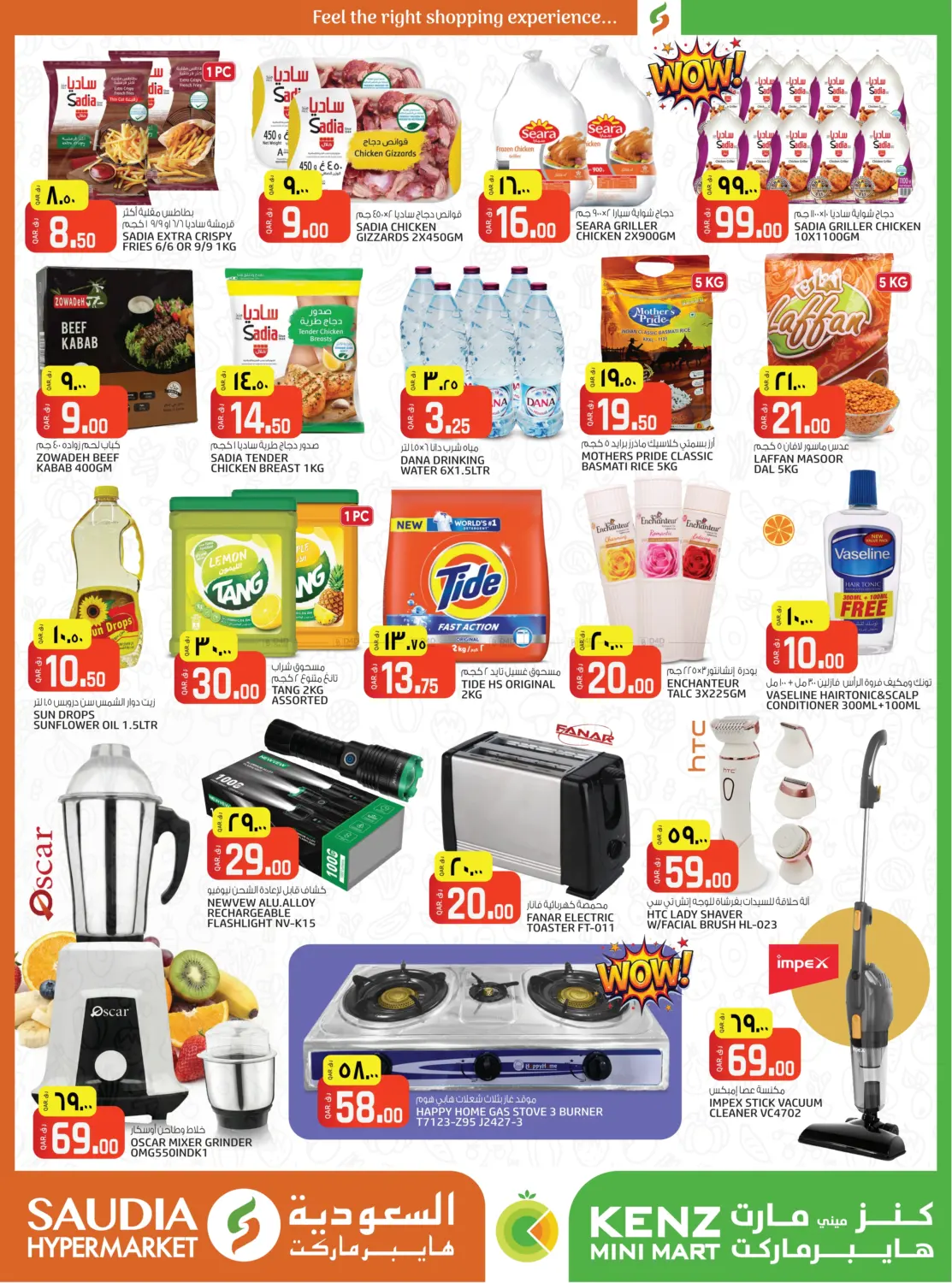 weekend Savings in Al-Shahaniya