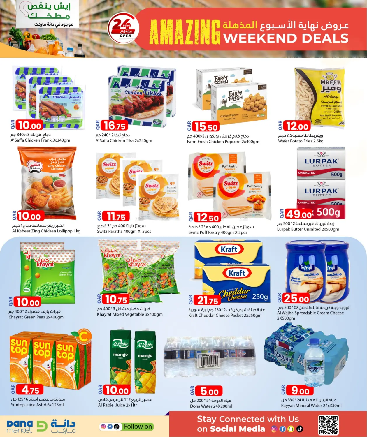 Amazing Weekend Deals in Al Khor