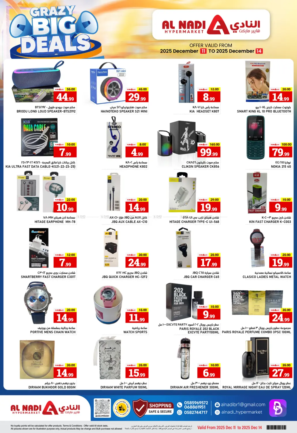 Crazy Big Deals in Sharjah / Ajman