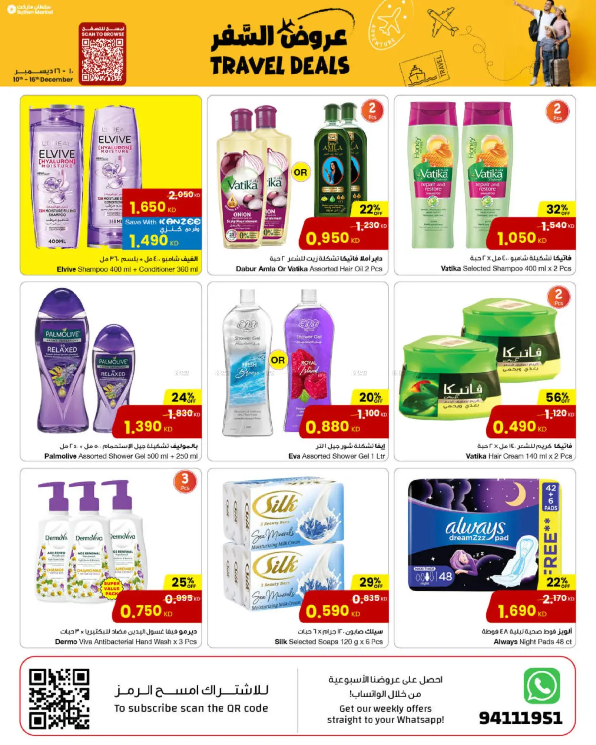 Travel Deals in Kuwait City