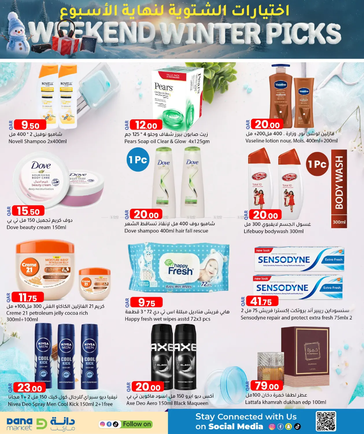 Weekend Winter Picks in Al Shamal