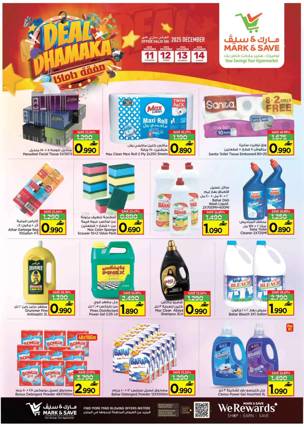 Deal Dhamaka in Muscat