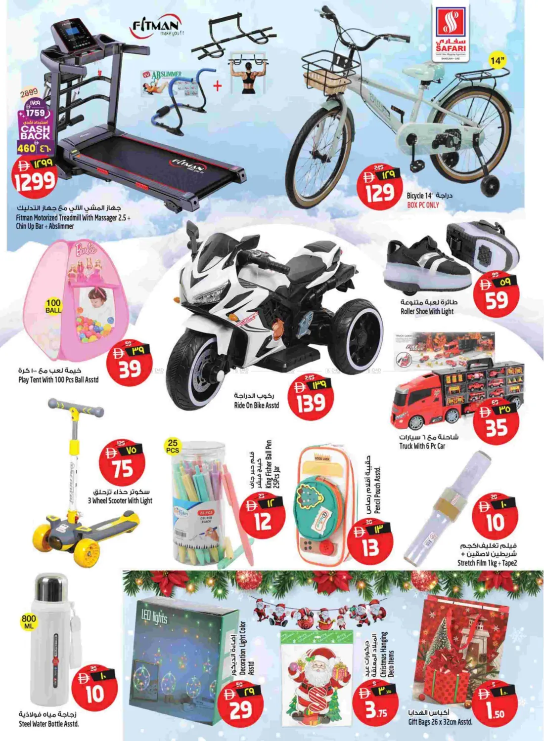 Festive Vibes in Sharjah / Ajman