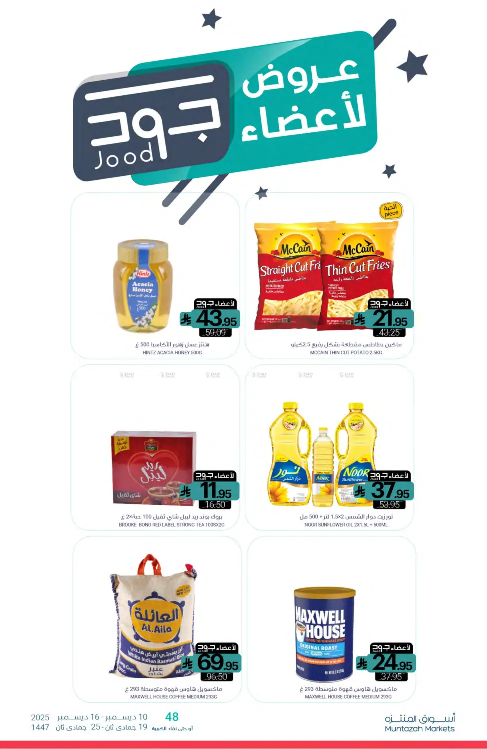 Save With Deals in Qatif