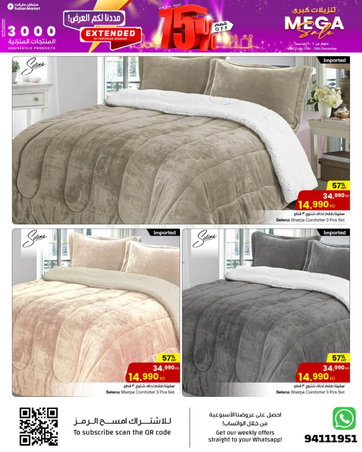 Mega sale in Ahmadi Governorate