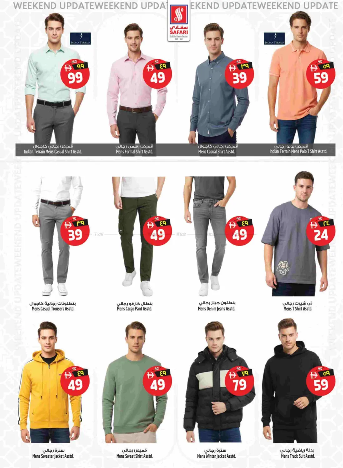 Festive Vibes in Ras al Khaimah