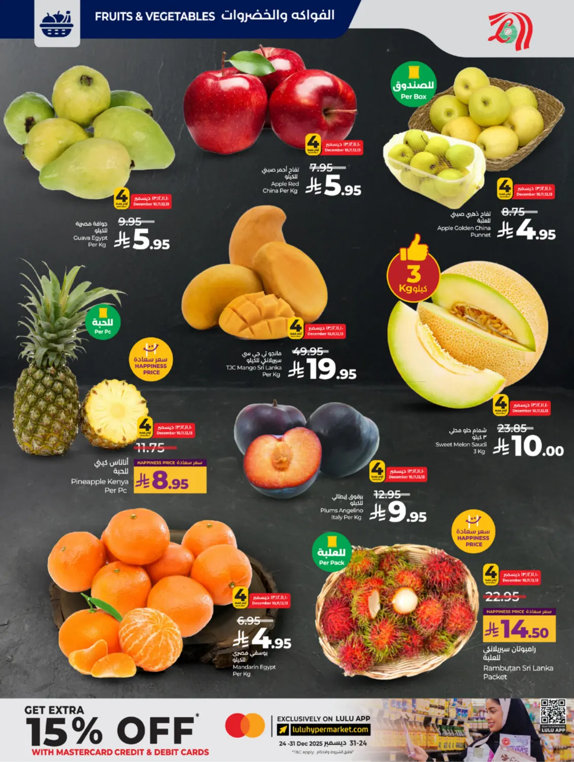 Below 30 Riyal in Yanbu