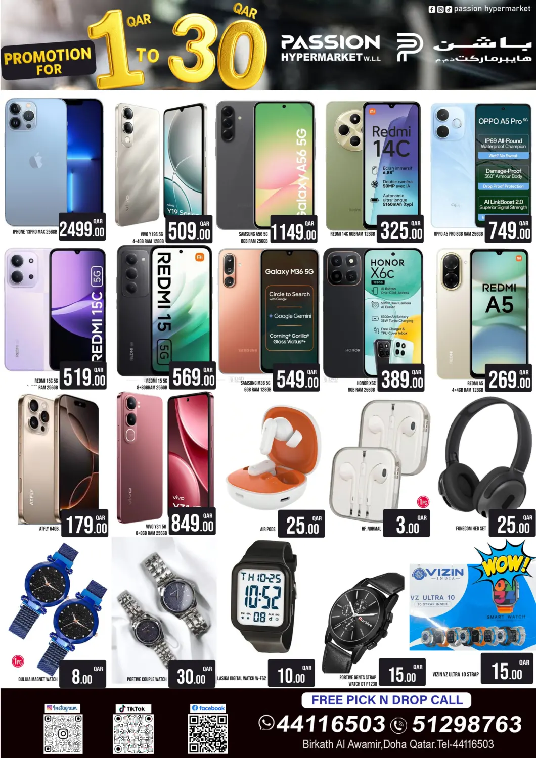 1 To 30 QAR in Umm Salal