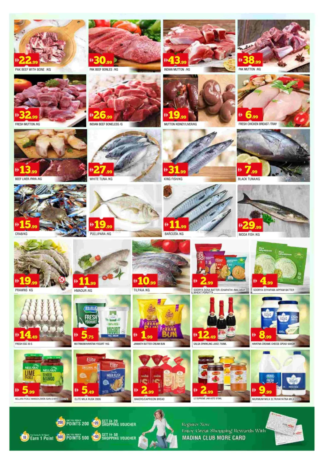 اليرموك - الشارقة in الشارقة / عجمان