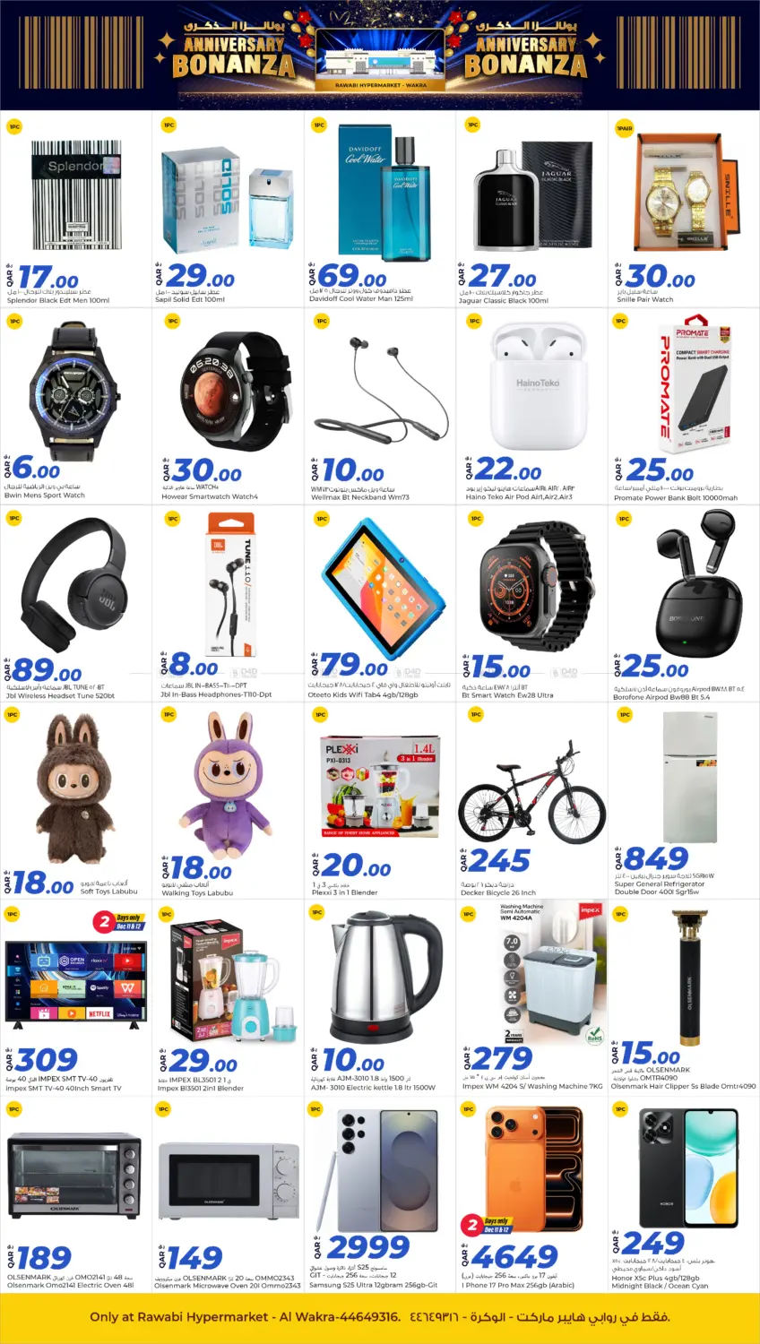 Anniversary Bonanza in Umm Salal