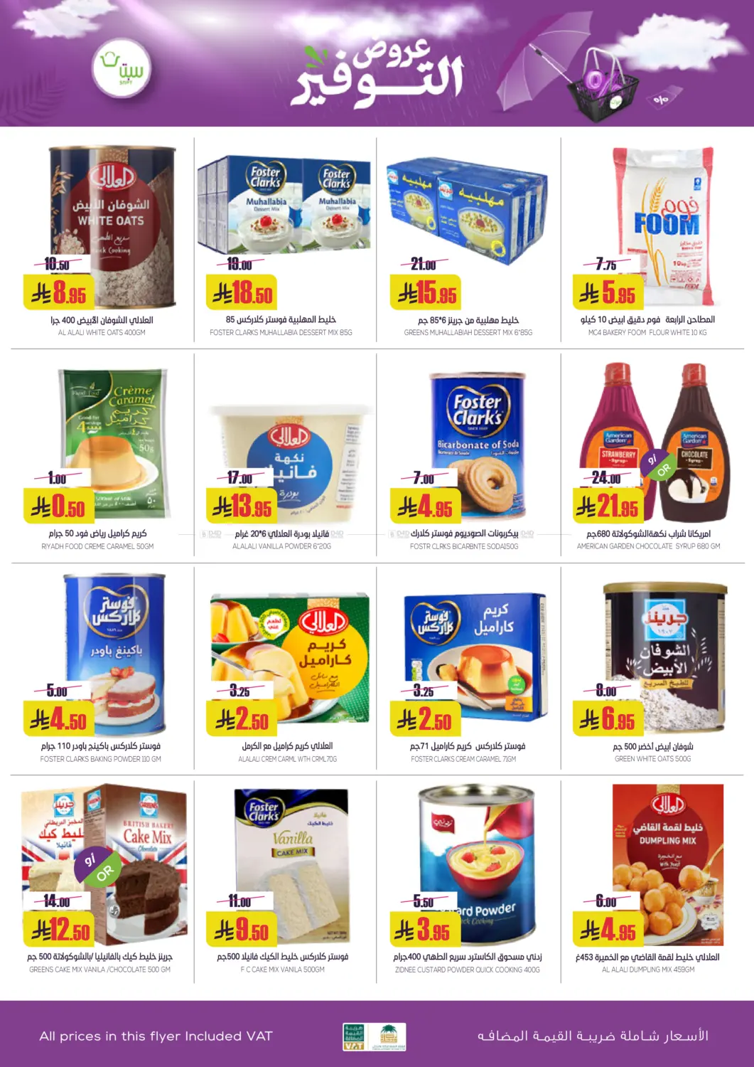 Special Offer in Buraidah