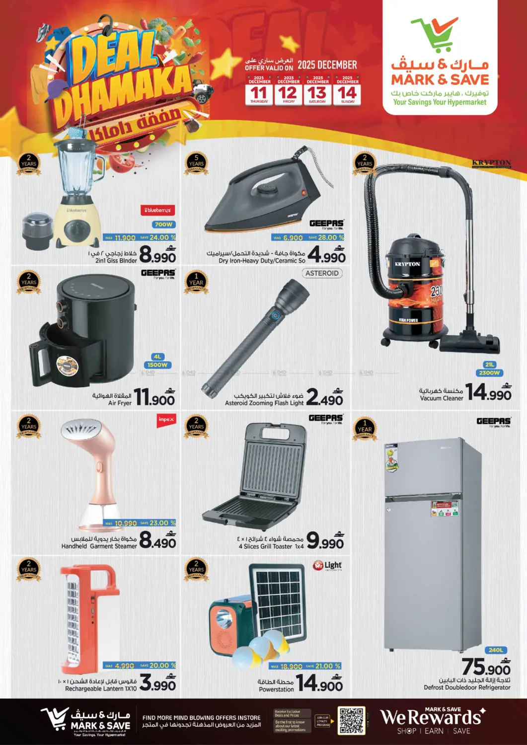 Deal Dhamakka in Muscat