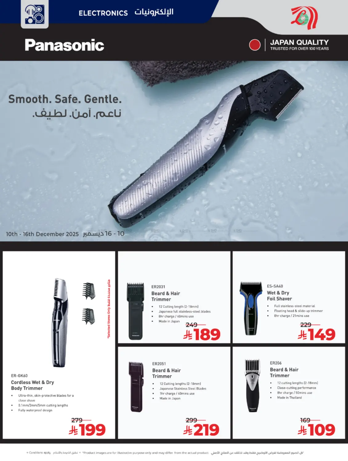 Below 30 Riyal in Yanbu