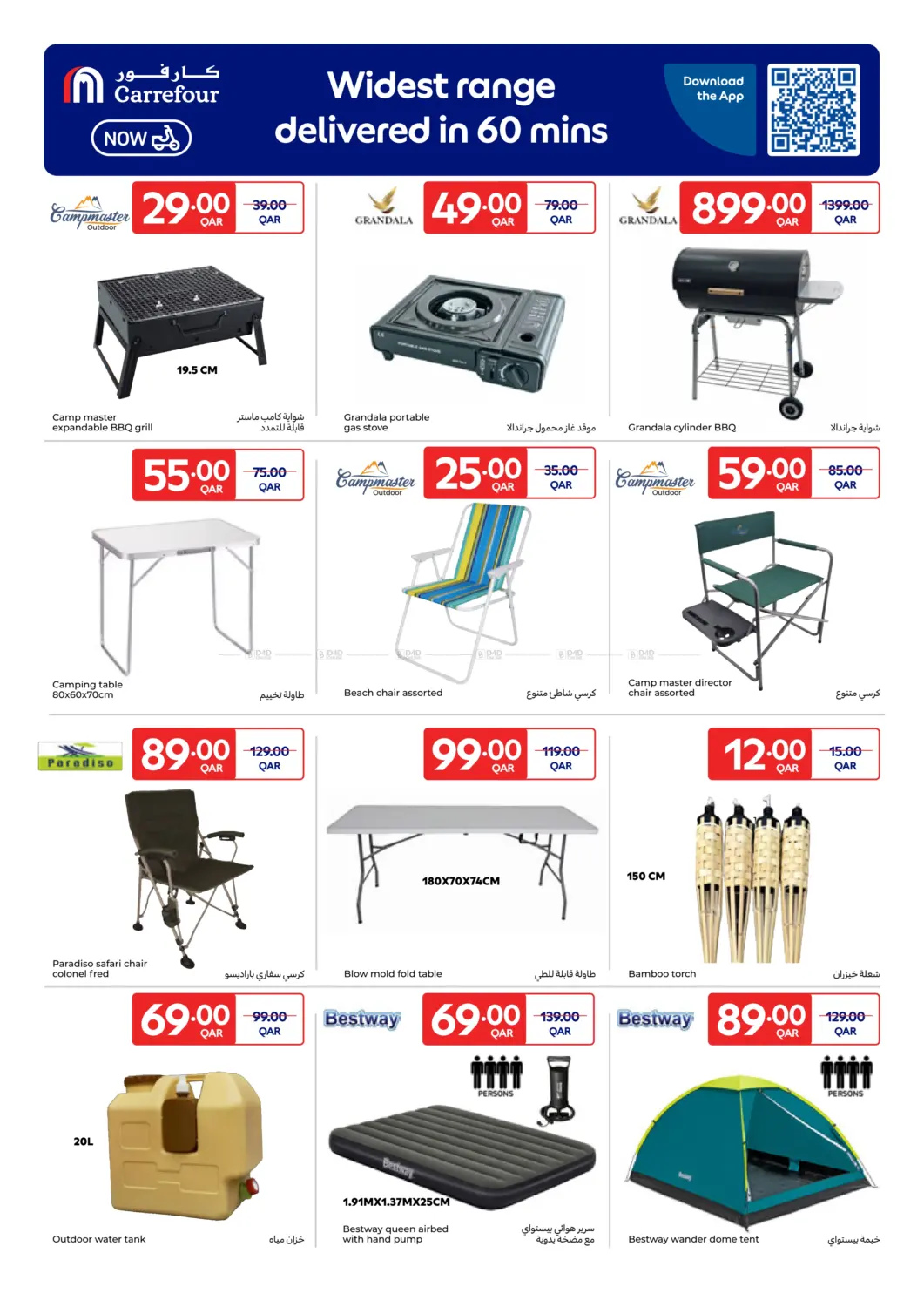 Family Favourites at Sparkling Prices in Al Khor