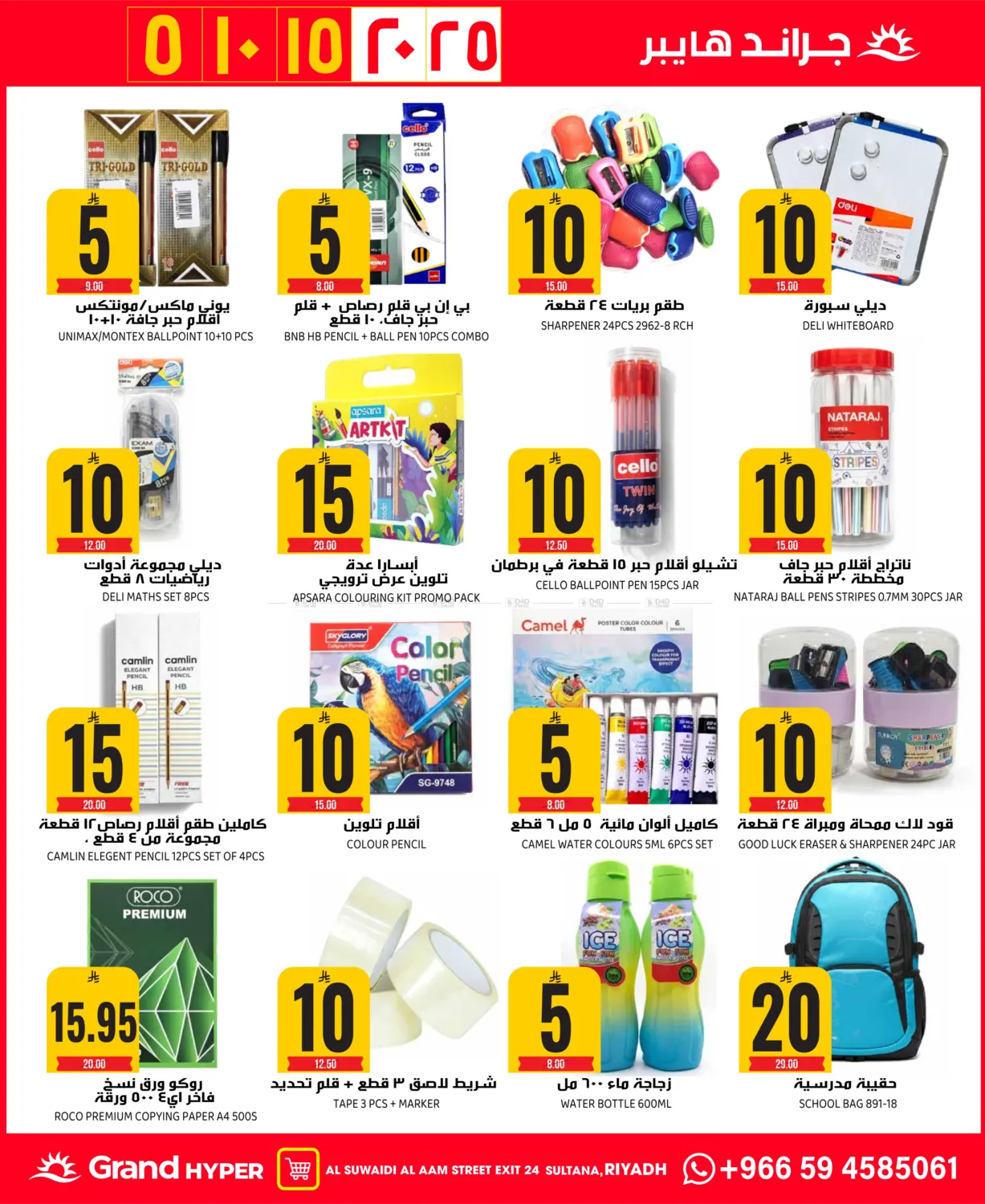 BEST OF 5 10 15 20 25 in Riyadh