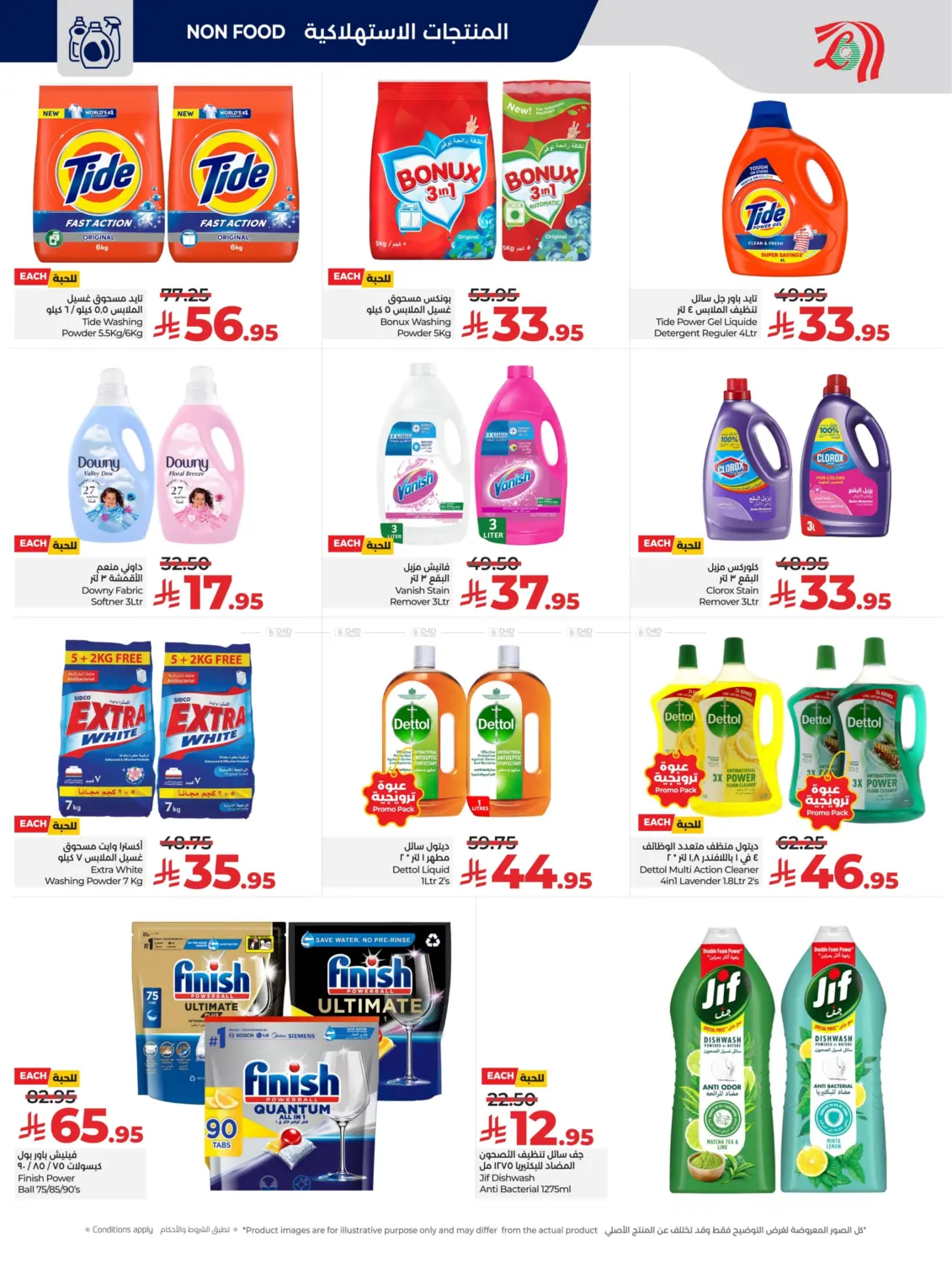 Below 30 Riyal in Al Khobar