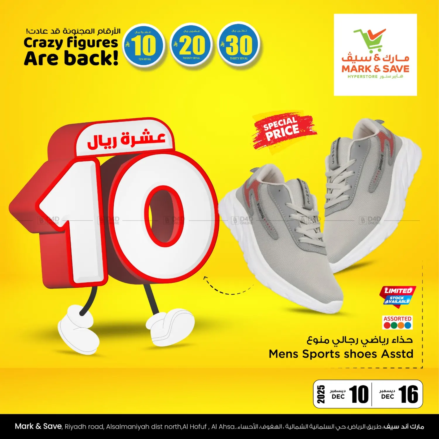 Crazy Figures Are Back! in Al Hasa