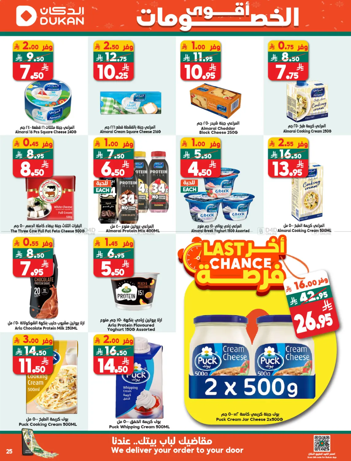 Offer Of The Week in Medina