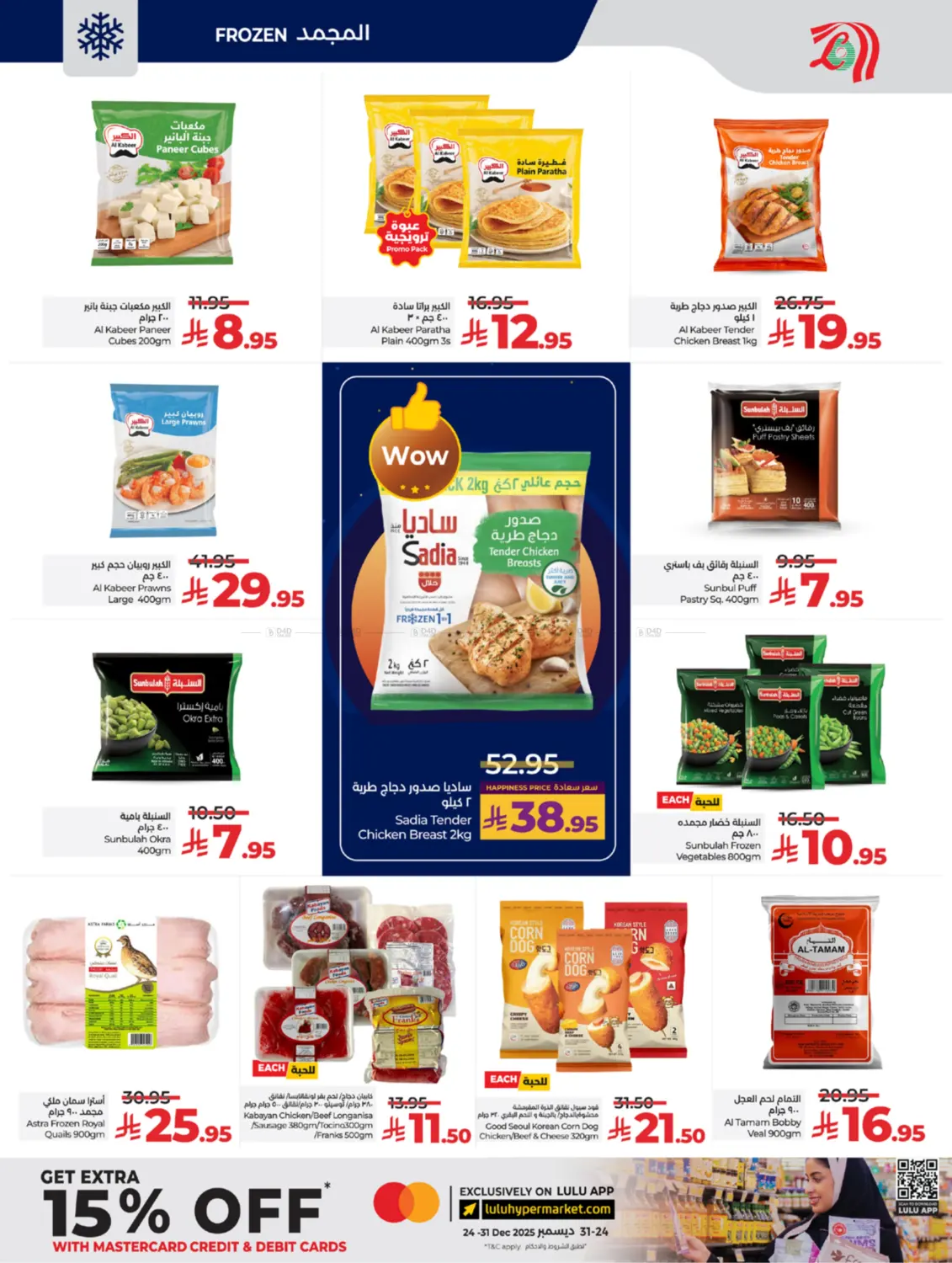 Below 30 Riyal in Yanbu