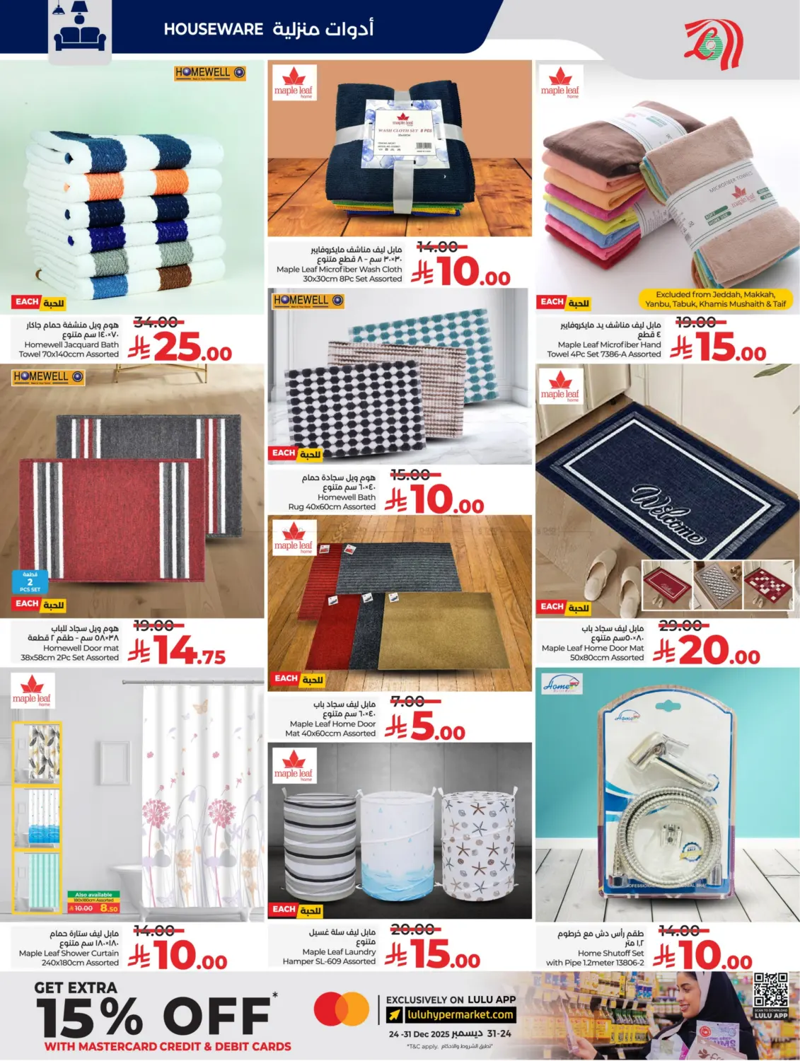 Below 30 Riyal in Riyadh