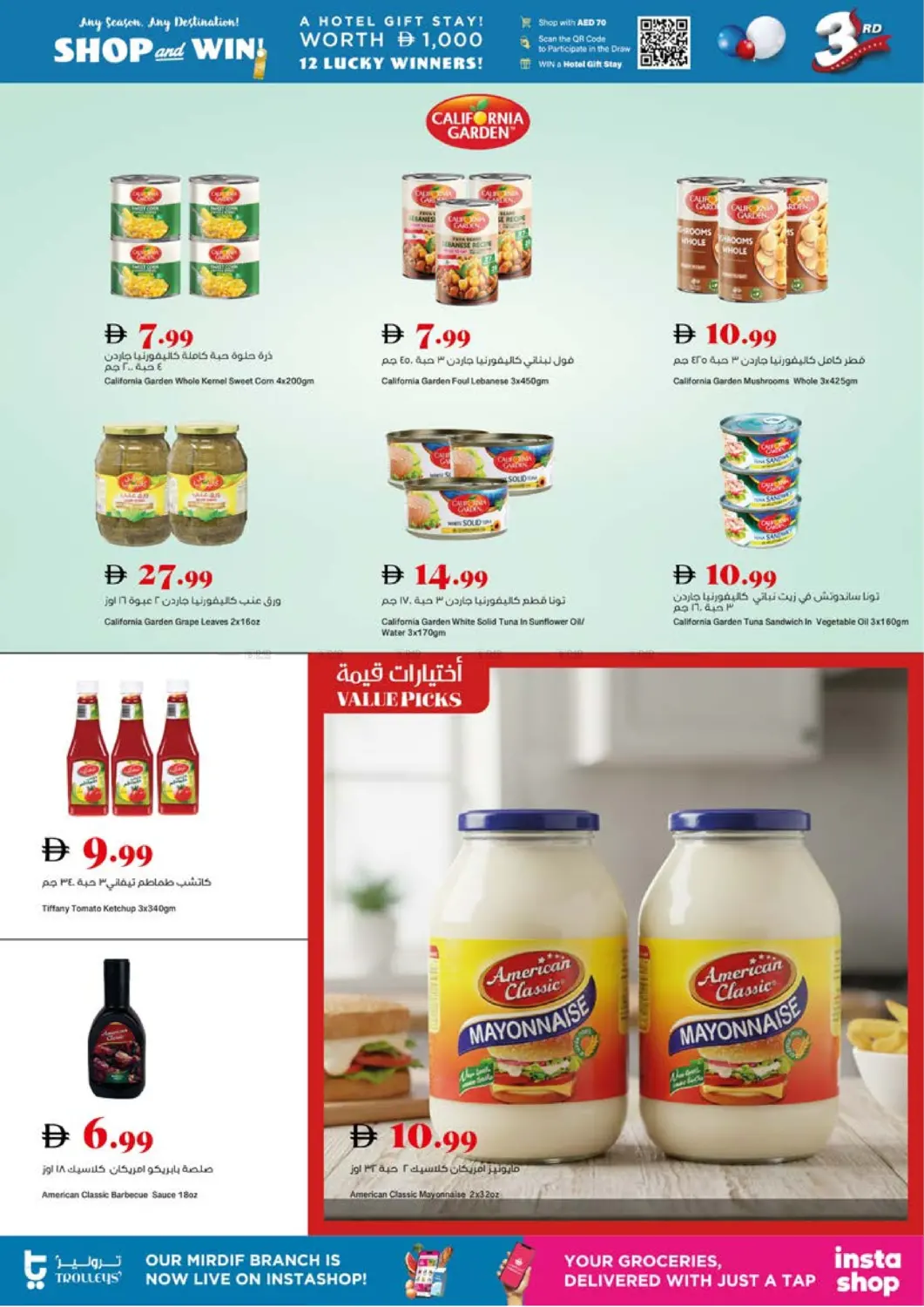 3rd Anniversary in Sharjah / Ajman