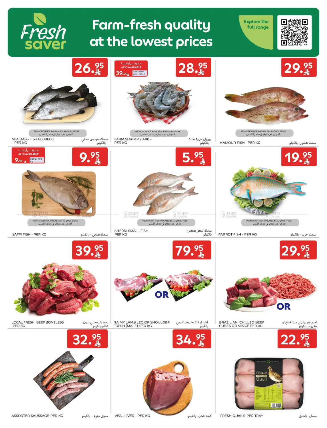Super Deals in Dammam