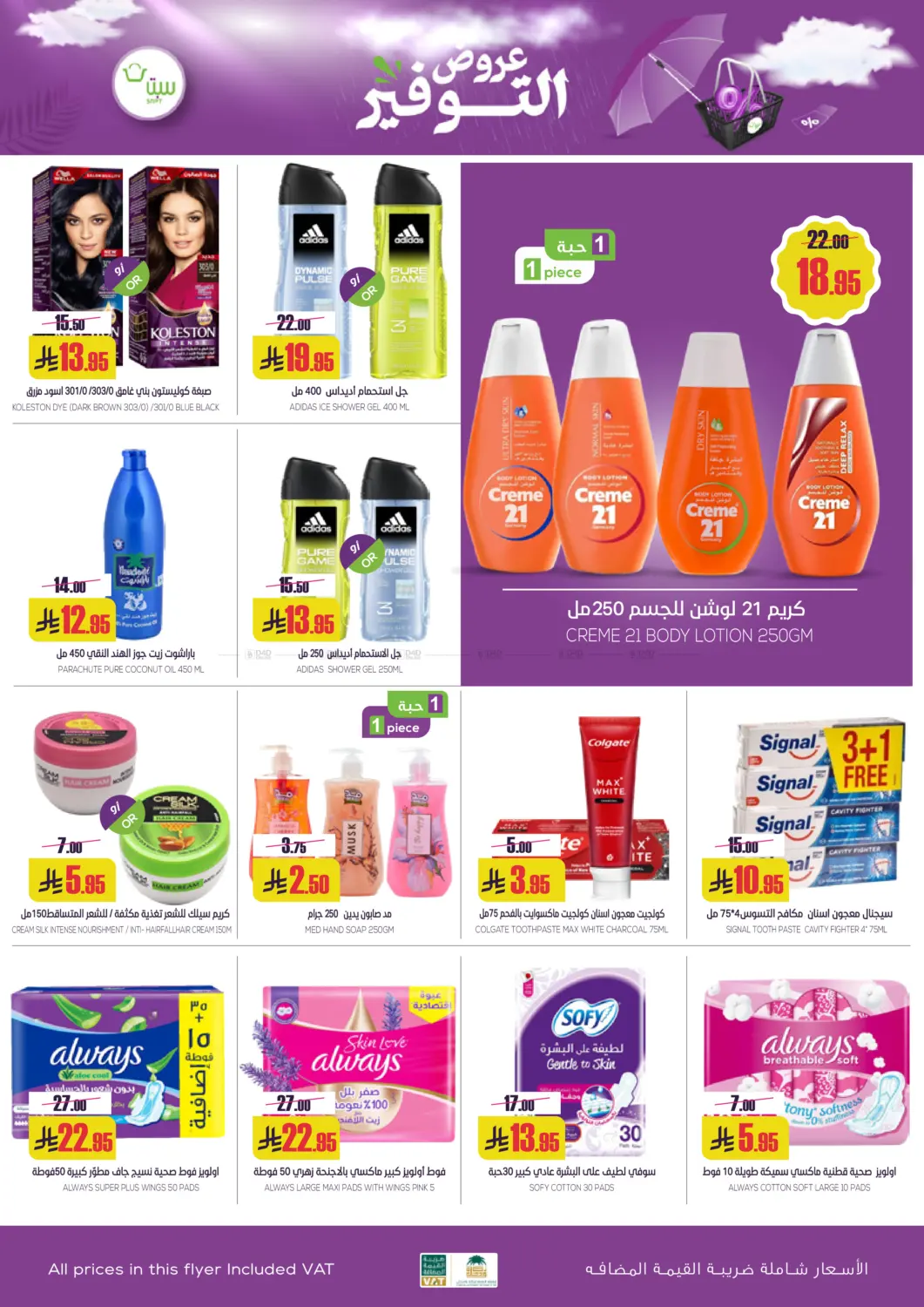 Special Offer in Buraidah