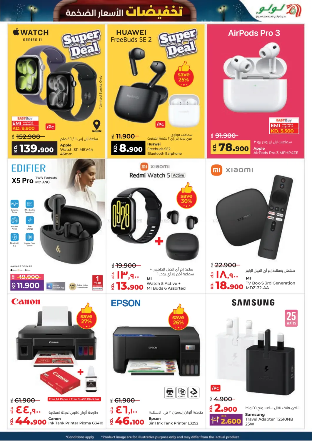 Massive Price Drop in Kuwait City