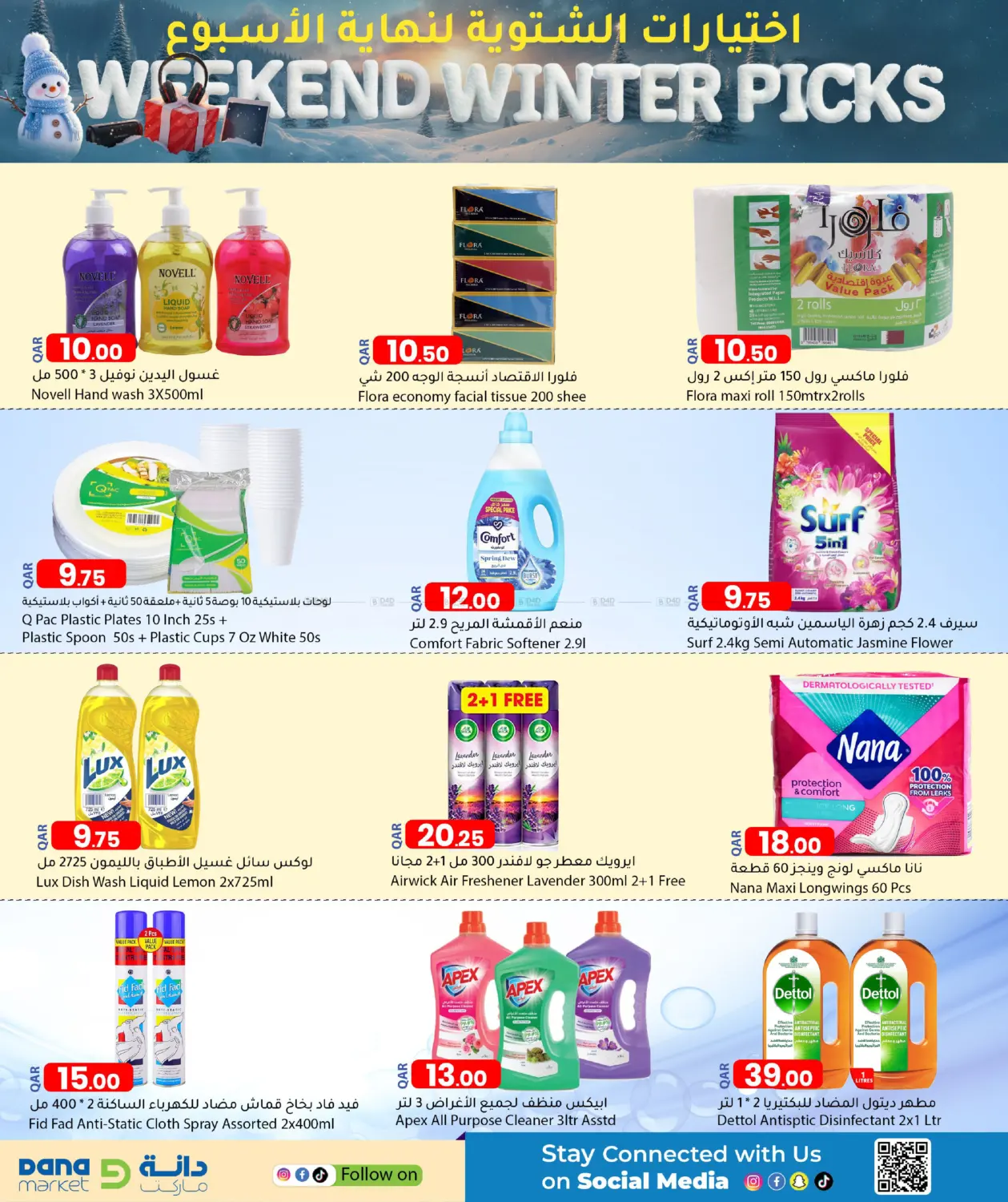 Weekend Winter Picks in Al Shamal